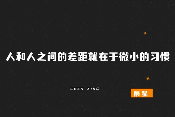 图片[5]-赚快钱的人在裸奔，懂复利的人在躺赢！4 个思维让人生开挂！-辰星笔记