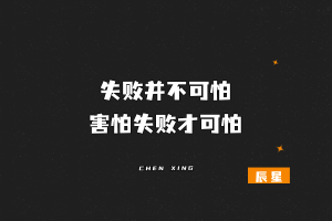 赚钱, 不在于你知道多少东西, 也不在于拥有多少机会, 而在于你能够把握住什么机会！-辰星笔记