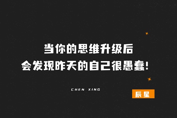 图片[2]-赚快钱的人在裸奔，懂复利的人在躺赢！4 个思维让人生开挂！-辰星笔记