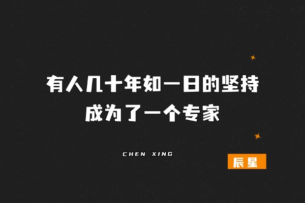 图片[3]-赚快钱的人在裸奔，懂复利的人在躺赢！4 个思维让人生开挂！-辰星笔记