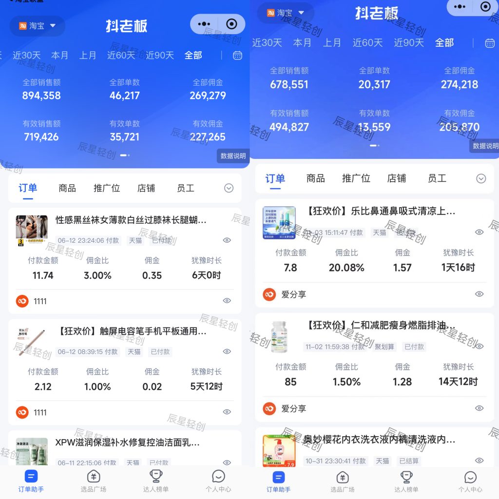 图片[2]-关于辰星-辰星笔记