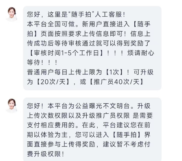 图片[6]-路边车辆违章拍照玩法….! 这样也能月入过w？-辰星笔记