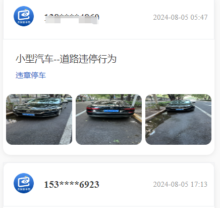 图片[2]-路边车辆违章拍照玩法….! 这样也能月入过w？-辰星笔记
