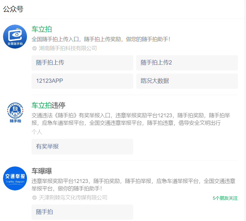 图片[3]-路边车辆违章拍照玩法….! 这样也能月入过w？-辰星笔记