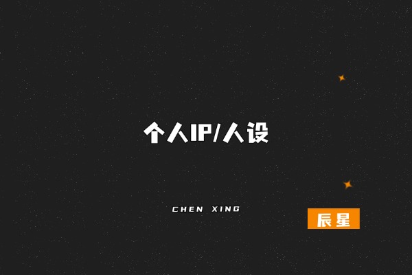 图片[7]-新手搞网赚，如何不被割韭菜？字字珠玑，建议小白看完，再搞网赚-辰星笔记