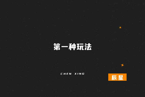 图片[5]-新手如何空手套白狼实现复制培训赚钱？干货满满！-辰星笔记