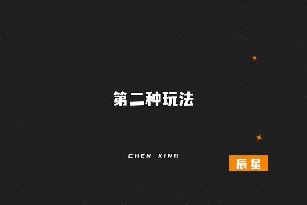 图片[7]-新手如何空手套白狼实现复制培训赚钱？干货满满！-辰星笔记