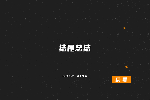 图片[9]-新手如何空手套白狼实现复制培训赚钱？干货满满！-辰星笔记