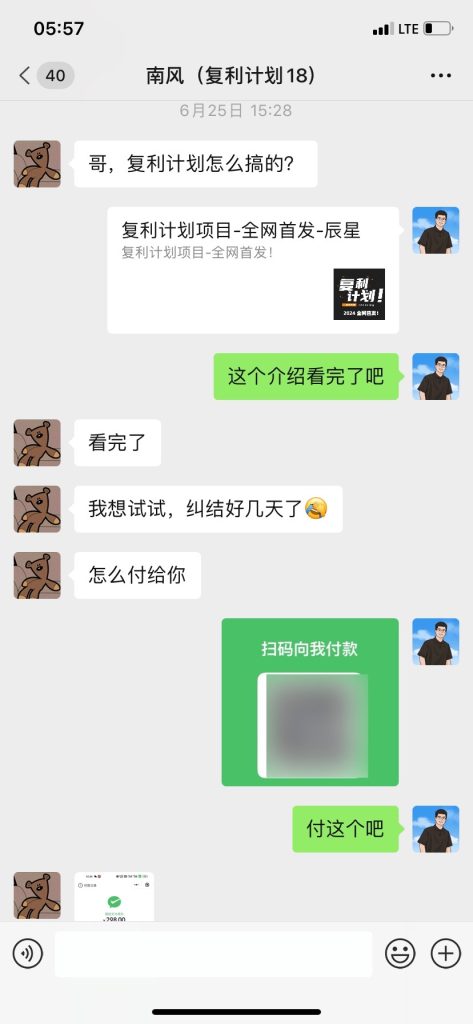 图片[3]-00年小哥通过这套“玩法”，两个多月搞了19440❓最高一天6000多!-辰星笔记