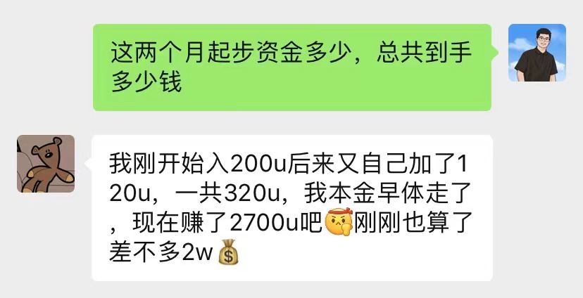 图片[33]-00年小哥通过这套“玩法”，两个多月搞了19440❓最高一天6000多!-辰星笔记