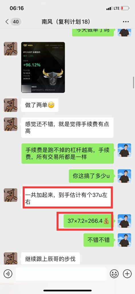 图片[9]-00年小哥通过这套“玩法”，两个多月搞了19440❓最高一天6000多!-辰星笔记