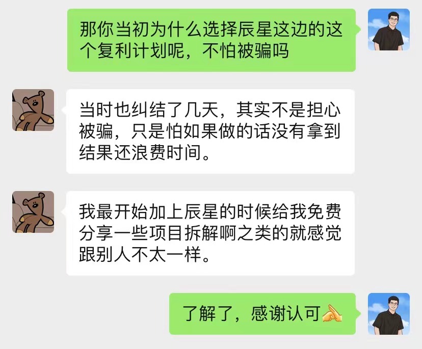 图片[29]-00年小哥通过这套“玩法”，两个多月搞了19440❓最高一天6000多!-辰星笔记