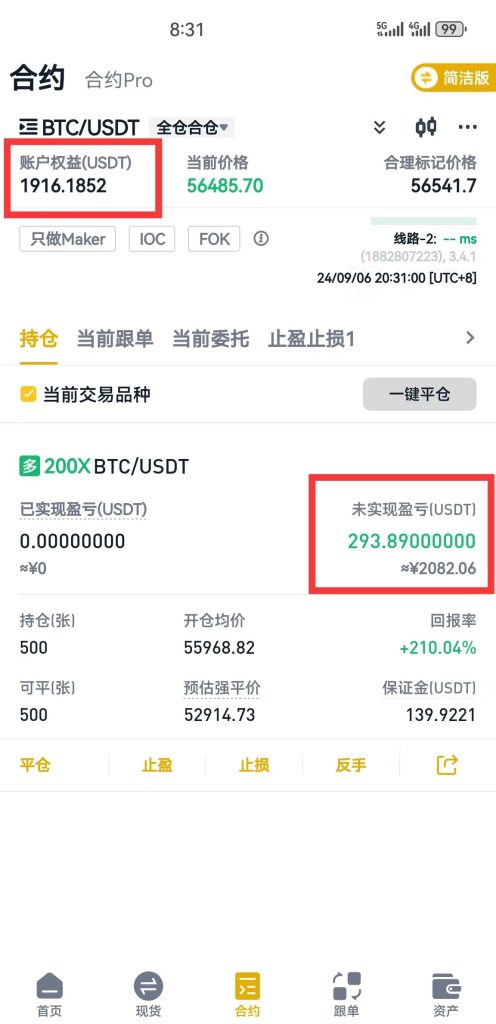 图片[26]-00年小哥通过这套“玩法”，两个多月搞了19440❓最高一天6000多!-辰星笔记