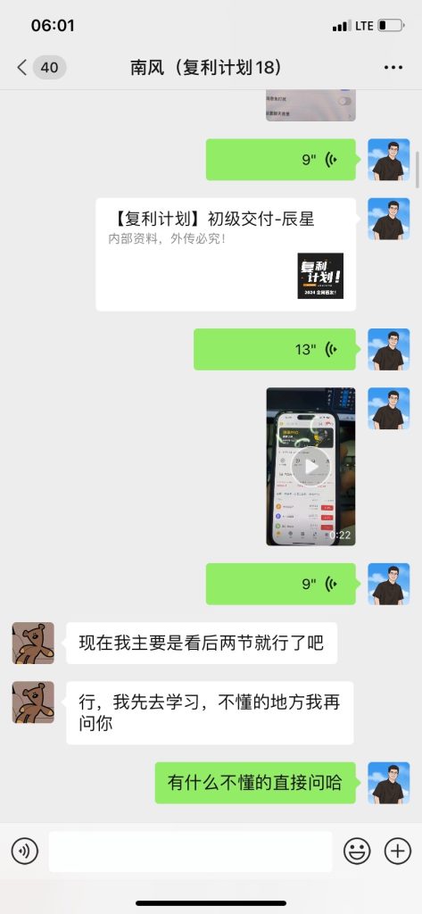 图片[4]-00年小哥通过这套“玩法”，两个多月搞了19440❓最高一天6000多!-辰星笔记