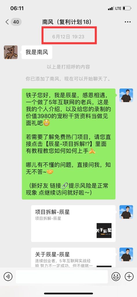 图片[2]-00年小哥通过这套“玩法”，两个多月搞了19440❓最高一天6000多!-辰星笔记