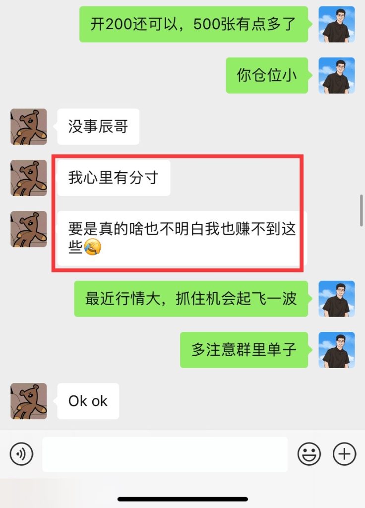 图片[22]-00年小哥通过这套“玩法”，两个多月搞了19440❓最高一天6000多!-辰星笔记