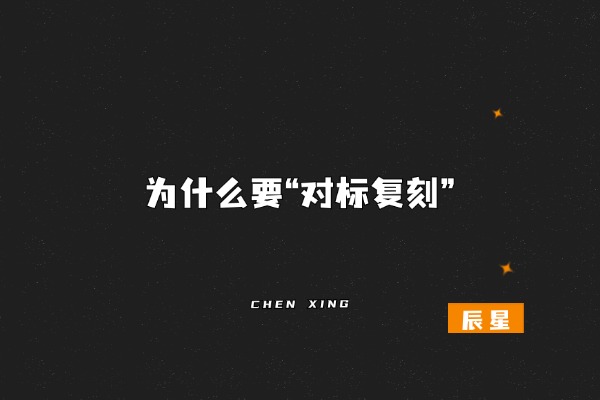 图片[2]-如何迈出做互联网的第1步？附我自己做项目的经验！-辰星笔记