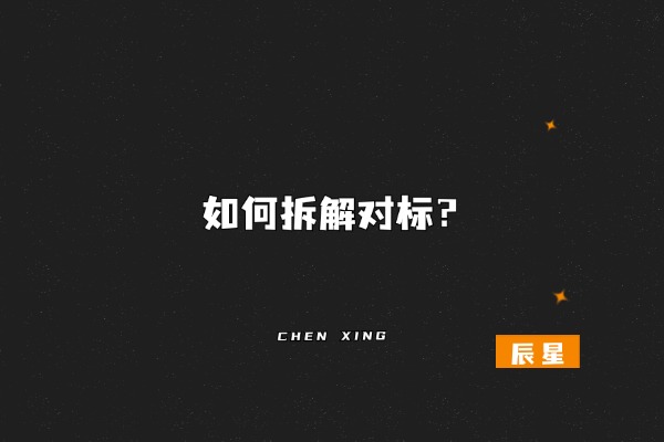 图片[5]-如何迈出做互联网的第1步？附我自己做项目的经验！-辰星笔记