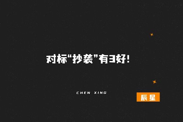 图片[3]-如何迈出做互联网的第1步？附我自己做项目的经验！-辰星笔记