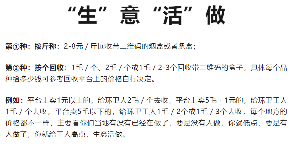 图片[12]-烟盒回收玩法，属于烟民的福利来咯!！超级简单！-辰星笔记