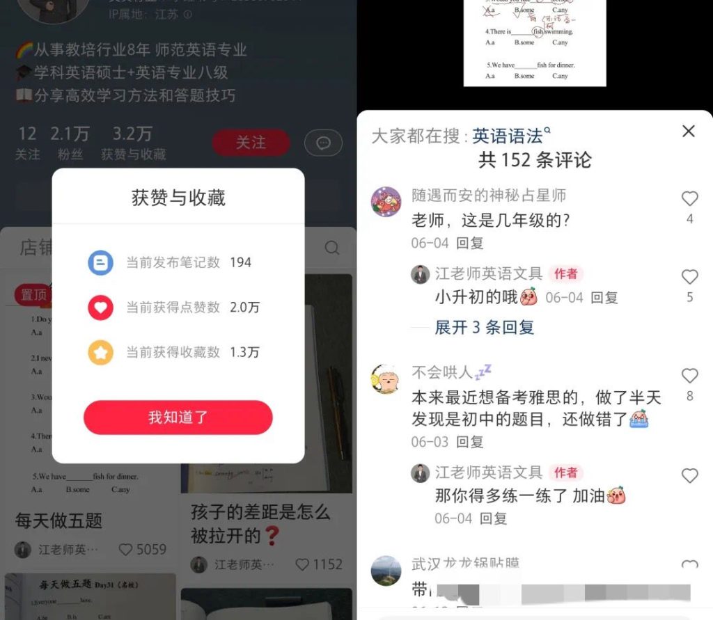 图片[3]-英语资料潜力巨大，194条笔记变现32w！-辰星笔记