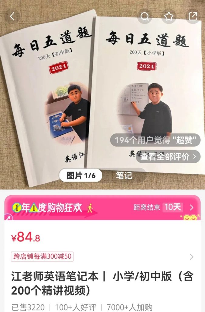 图片[2]-英语资料潜力巨大，194条笔记变现32w！-辰星笔记