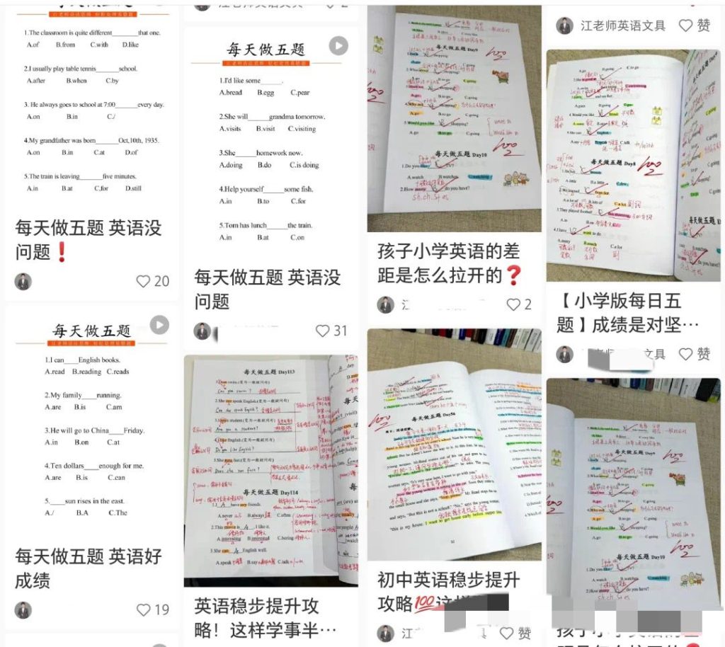 图片[4]-英语资料潜力巨大，194条笔记变现32w！-辰星笔记