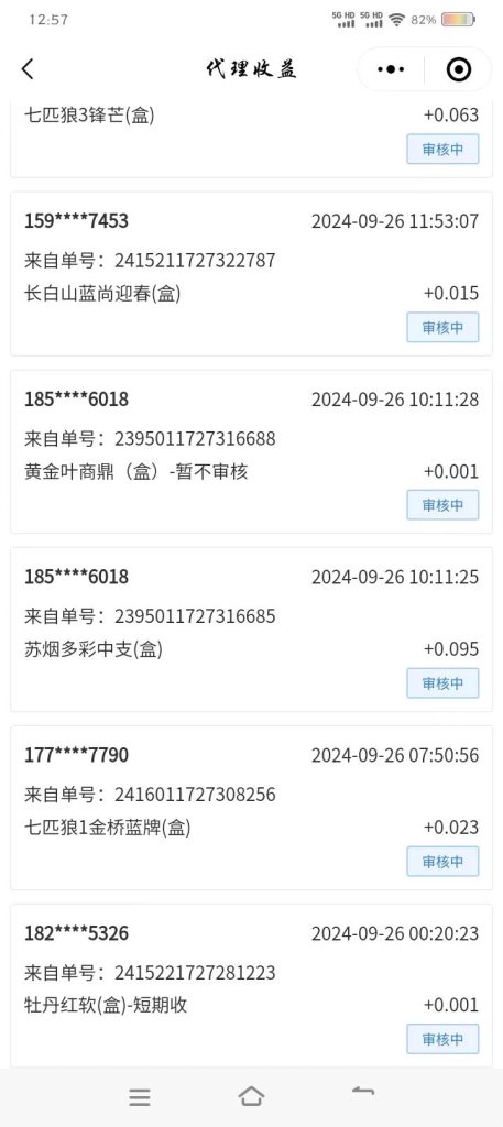 图片[11]-烟盒回收玩法，属于烟民的福利来咯!！超级简单！-辰星笔记