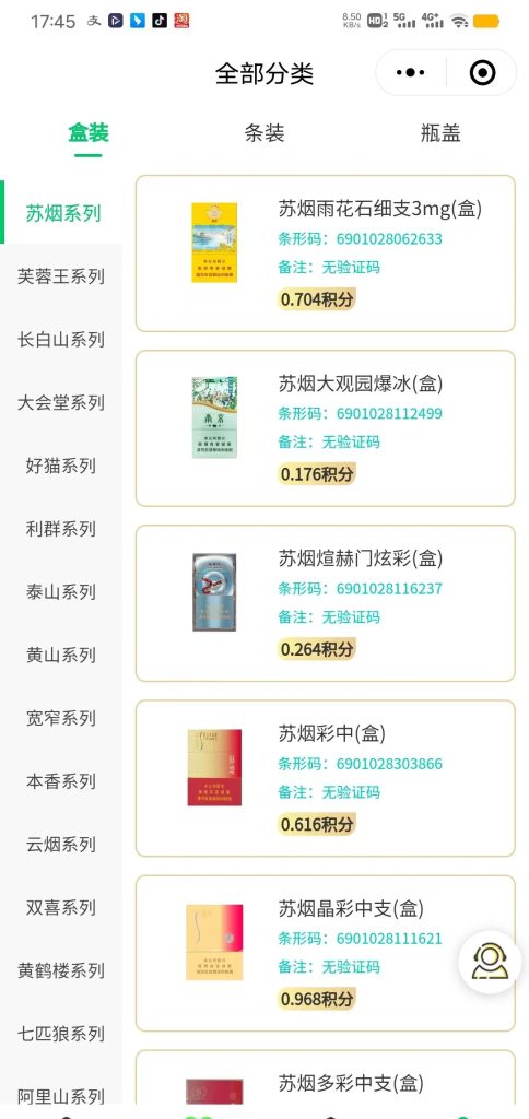 图片[4]-烟盒回收玩法，属于烟民的福利来咯!！超级简单！-辰星笔记