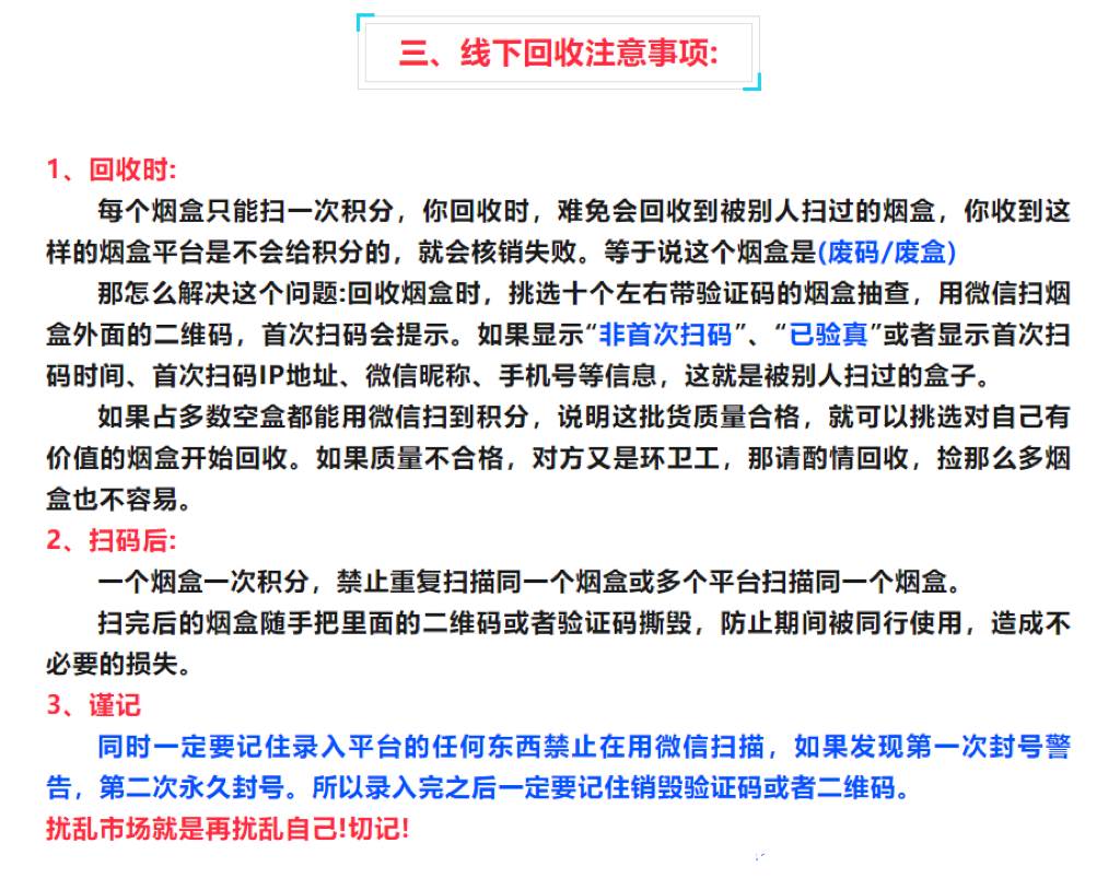 图片[13]-烟盒回收玩法，属于烟民的福利来咯!！超级简单！-辰星笔记
