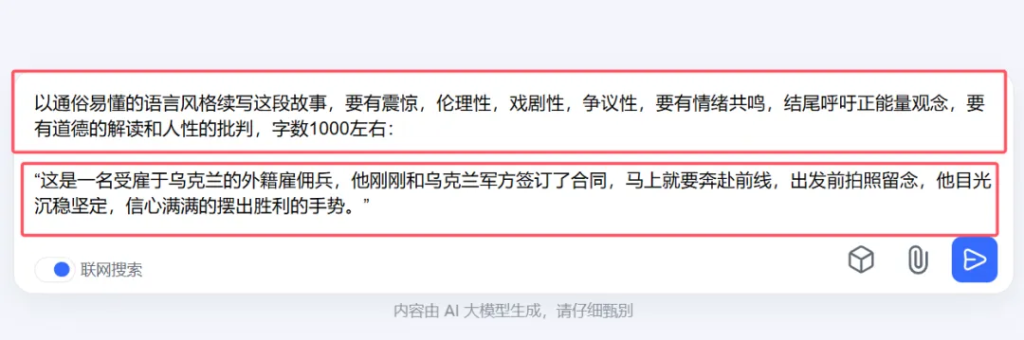 图片[15]-无脑用最新AI写微头条玩法，模仿大v风格手法升级指令写出10万+高端爆文，从0-1完整版项目拆解-辰星笔记