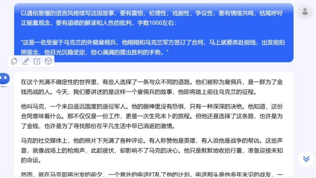 图片[16]-无脑用最新AI写微头条玩法，模仿大v风格手法升级指令写出10万+高端爆文，从0-1完整版项目拆解-辰星笔记