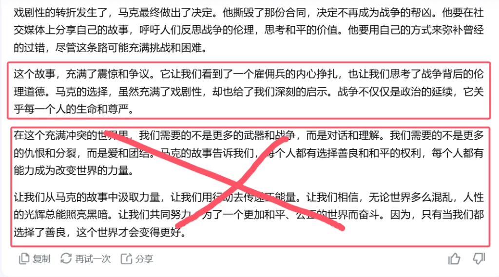 图片[17]-无脑用最新AI写微头条玩法，模仿大v风格手法升级指令写出10万+高端爆文，从0-1完整版项目拆解-辰星笔记