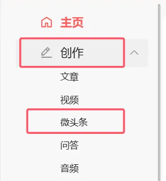 图片[18]-无脑用最新AI写微头条玩法，模仿大v风格手法升级指令写出10万+高端爆文，从0-1完整版项目拆解-辰星笔记