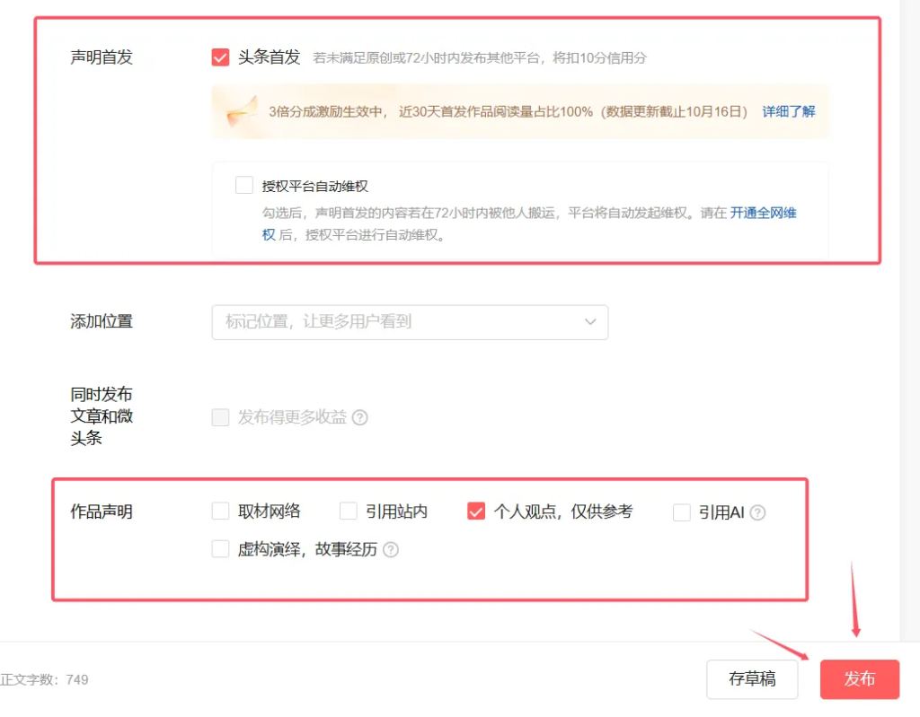 图片[20]-无脑用最新AI写微头条玩法，模仿大v风格手法升级指令写出10万+高端爆文，从0-1完整版项目拆解-辰星笔记