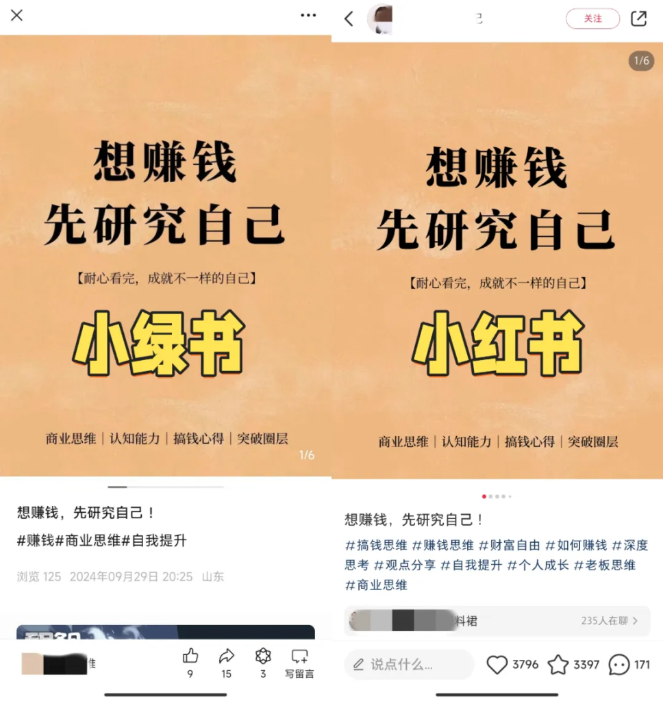 图片[2]-小绿书搬运带货，1分钟一篇，1天搞了3500+（附开通攻略）-辰星笔记