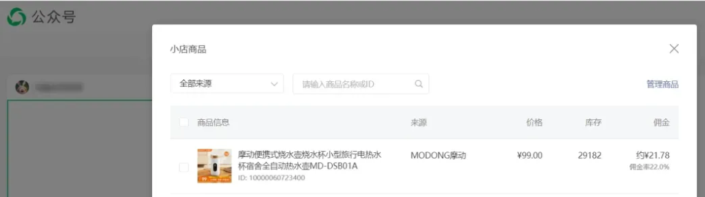 图片[9]-小绿书搬运带货，1分钟一篇，1天搞了3500+（附开通攻略）-辰星笔记
