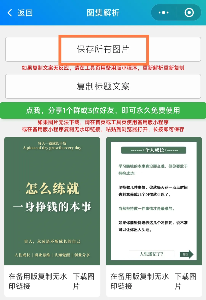 图片[13]-小绿书搬运带货，1分钟一篇，1天搞了3500+（附开通攻略）-辰星笔记