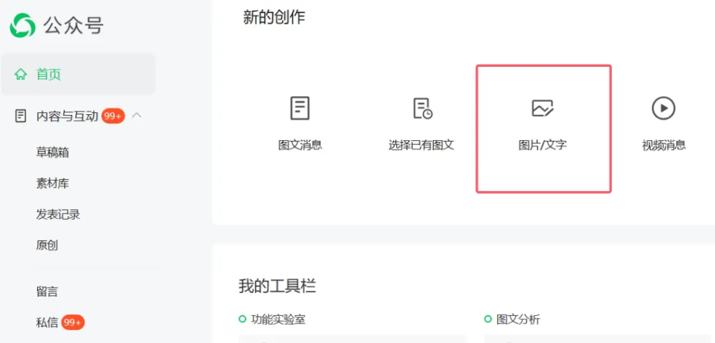 图片[15]-小绿书搬运带货，1分钟一篇，1天搞了3500+（附开通攻略）-辰星笔记