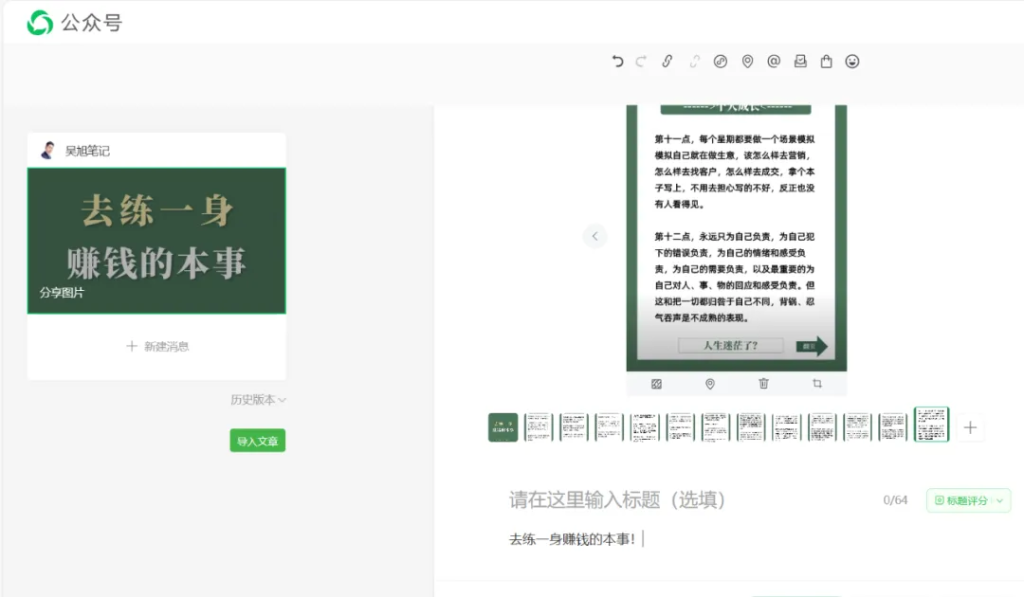 图片[16]-小绿书搬运带货，1分钟一篇，1天搞了3500+（附开通攻略）-辰星笔记