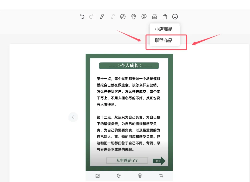 图片[17]-小绿书搬运带货，1分钟一篇，1天搞了3500+（附开通攻略）-辰星笔记