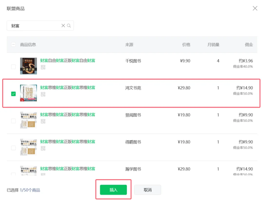 图片[18]-小绿书搬运带货，1分钟一篇，1天搞了3500+（附开通攻略）-辰星笔记