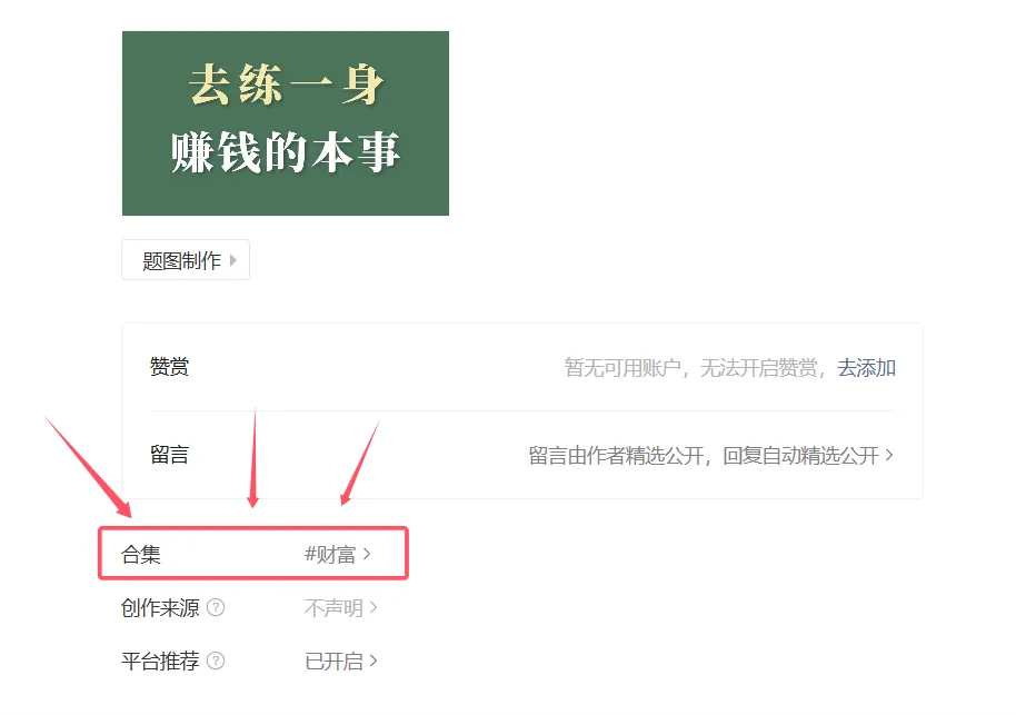 图片[19]-小绿书搬运带货，1分钟一篇，1天搞了3500+（附开通攻略）-辰星笔记