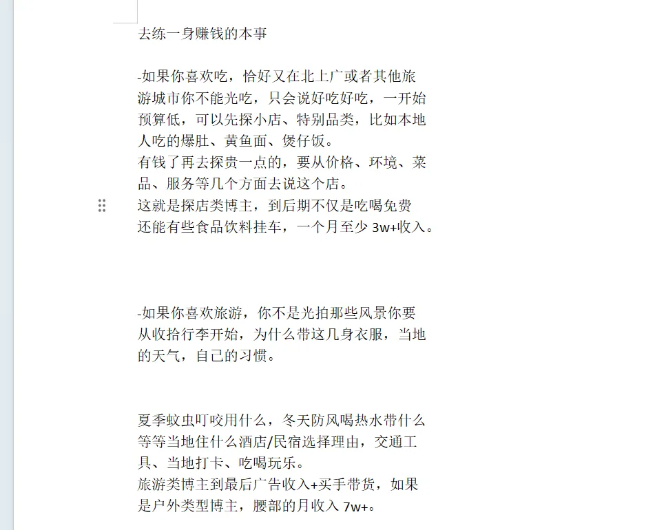 图片[22]-小绿书搬运带货，1分钟一篇，1天搞了3500+（附开通攻略）-辰星笔记