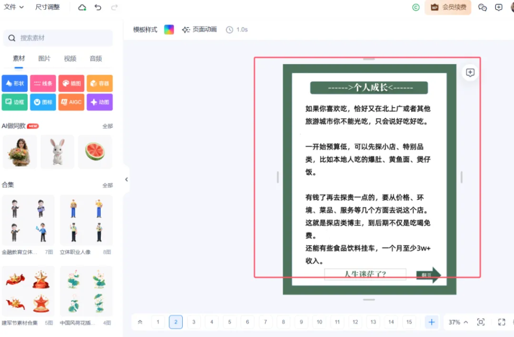 图片[23]-小绿书搬运带货，1分钟一篇，1天搞了3500+（附开通攻略）-辰星笔记