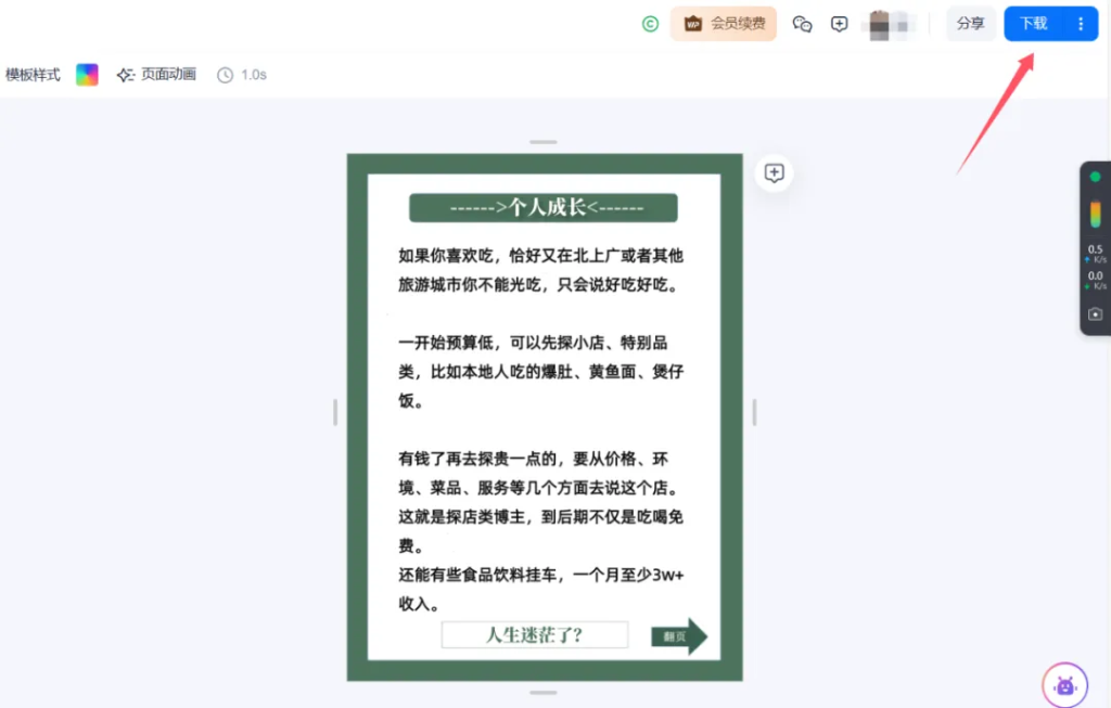 图片[25]-小绿书搬运带货，1分钟一篇，1天搞了3500+（附开通攻略）-辰星笔记