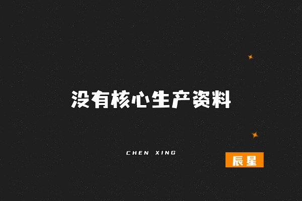 图片[4]-以现在的大环境来看，失业或者辞职，可能反而是件好事！-辰星笔记