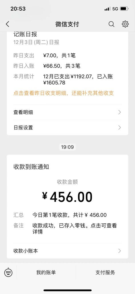 图片[18]-纯新手17岁高中生，通过这个玩法，操作20天，单天最高产出567元？-辰星笔记