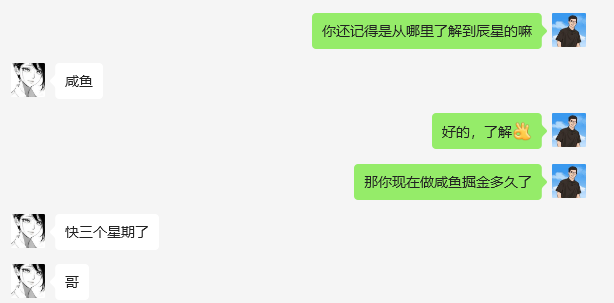 图片[5]-纯新手17岁高中生，通过这个玩法，操作20天，单天最高产出567元？-辰星笔记