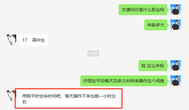 图片[6]-纯新手17岁高中生，通过这个玩法，操作20天，单天最高产出567元？-辰星笔记